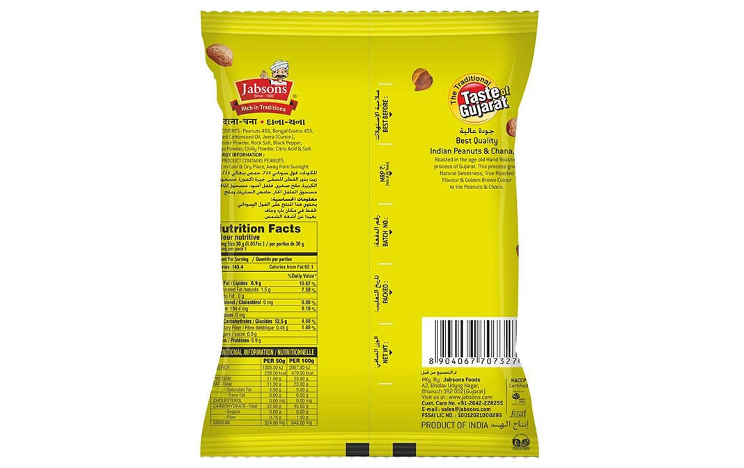 Jabsons Dana Chana Kolkata Muri Masala Pack 180 grams - Reviews ...