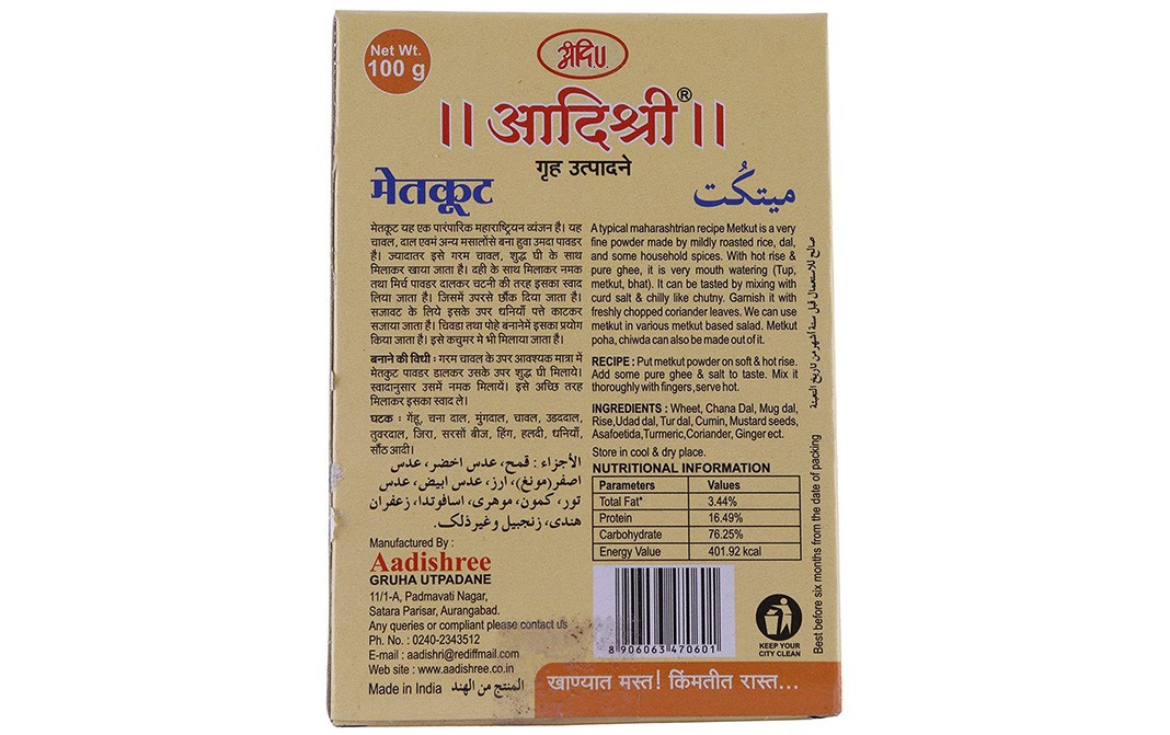 Aadishree Gruh Utpadane Metkut Box 100 grams - Reviews | Nutrition ...